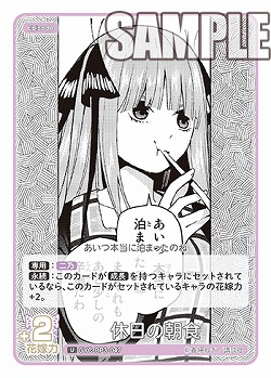 休日の朝食 【GYC-BP3-047U】